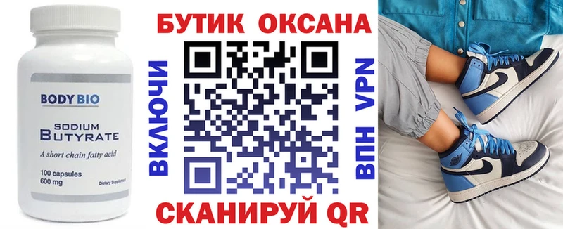 где продают наркотики hydra сайт Бутират бутандиол Чехов