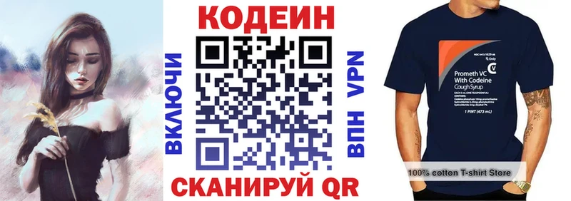 Codein напиток Lean (лин)  мориарти Telegram  Чехов 