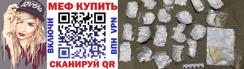 МЕФ кристаллы  Чехов 
