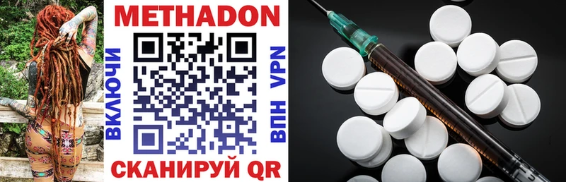 Метадон methadone  OMG tor  Чехов  наркотики 