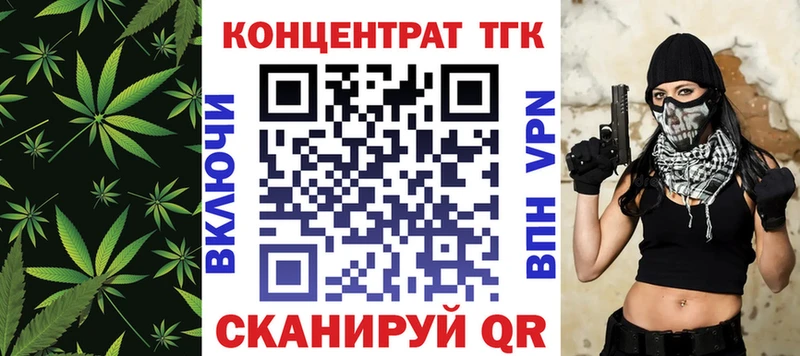 ТГК гашишное масло Чехов